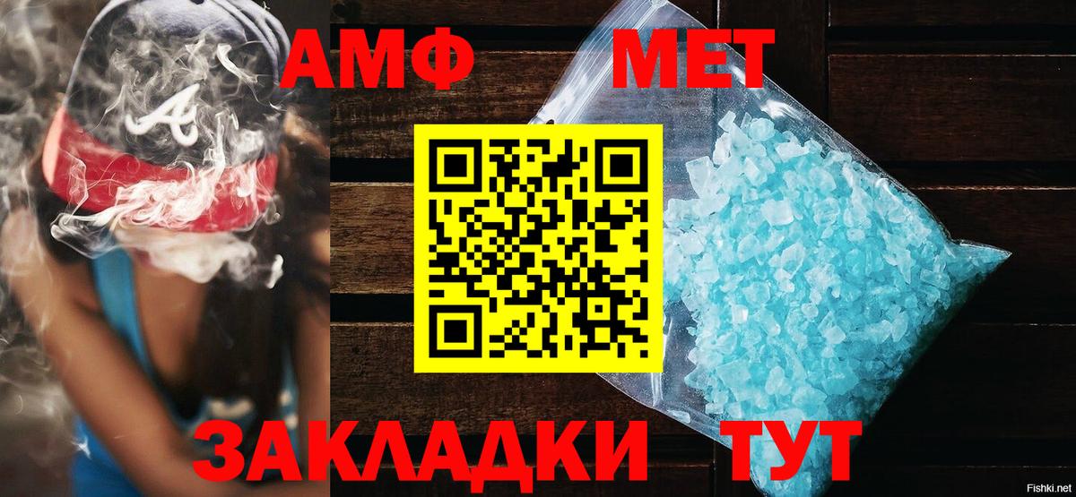 АМФ Розовый  АМФ  Волхов  blacksprut ССЫЛКА  Вход с VPN 