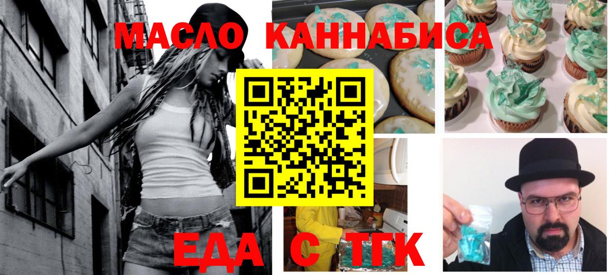 Волхов  Еда ТГК конопля  Вход с VPN 
