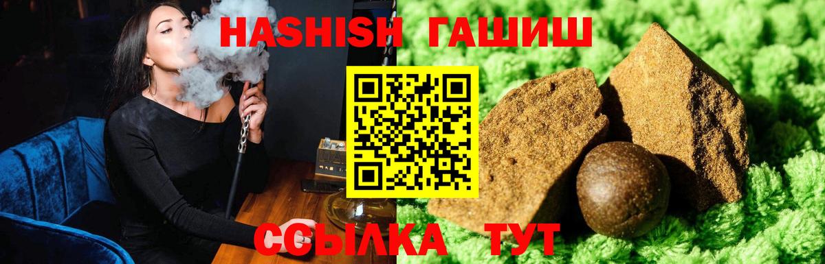 Волхов  Гашиш индика сатива  ГАШИШ убойный  Вход с VPN 