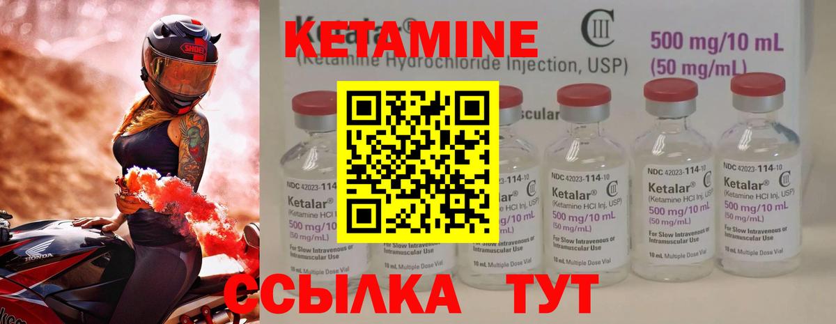 Кетамин ketamine Волхов