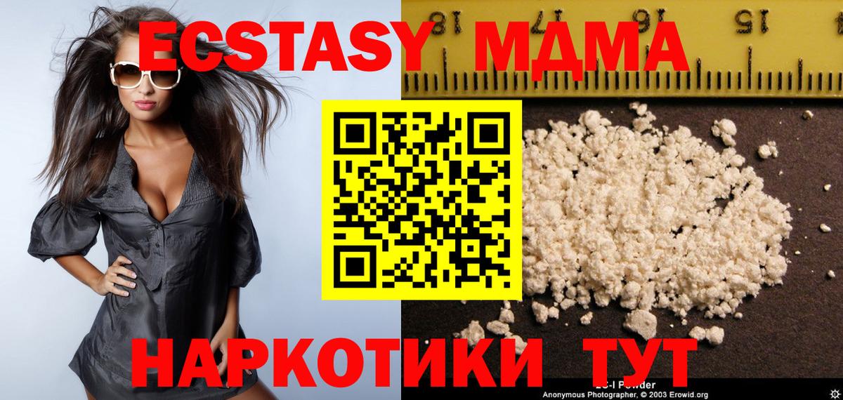 Волхов  МДМА crystal  МДМА  Вход с VPN  MDMA VHQ 