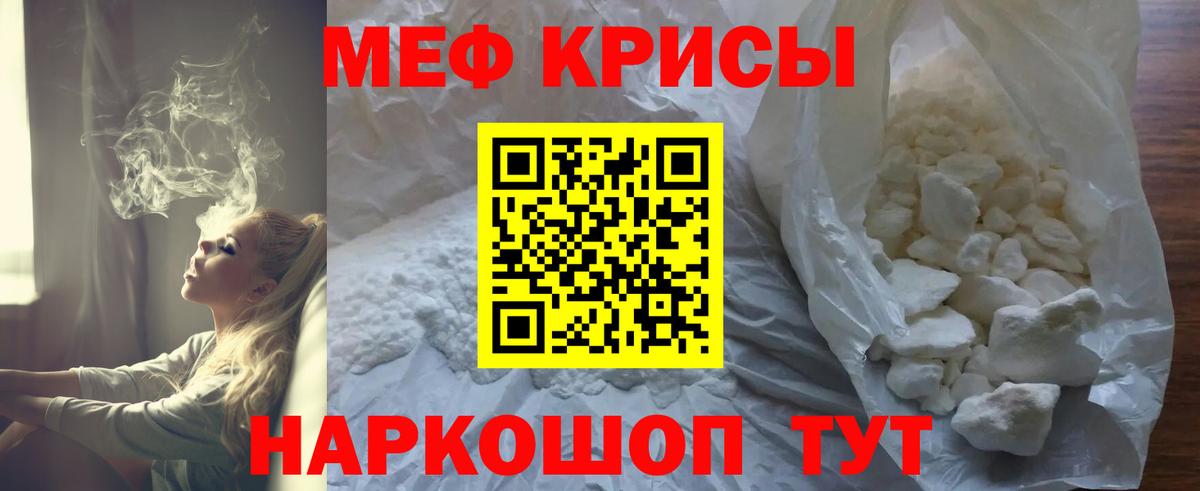 Волхов  МЕФ мука  МЯУ-МЯУ  МЯУ-МЯУ mephedrone  МЕФ  наркошоп  Вход с VPN 