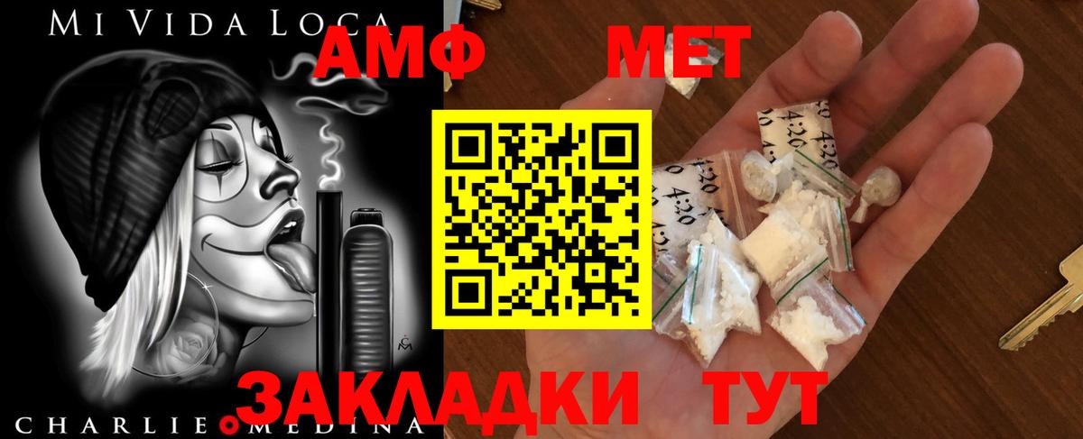 МЕТАМФЕТАМИН кристалл Волхов