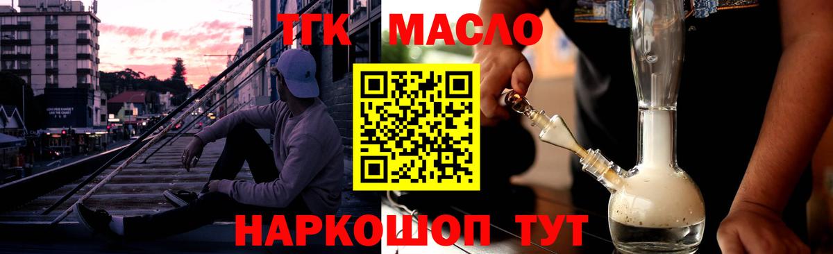 Волхов  ТГК THC oil  ТГК жижа  Вход с VPN 