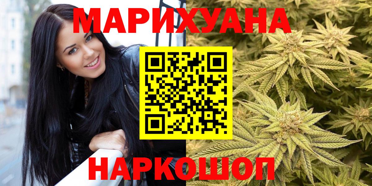 Каннабис White Widow Волхов